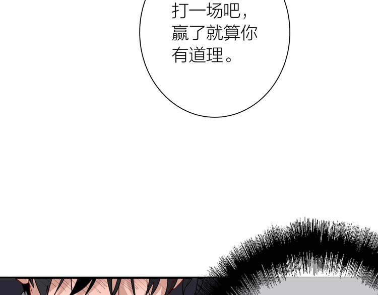 第75话 程海盐的改变71