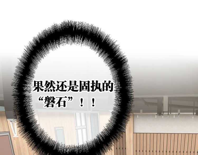 第75话 程海盐的改变73