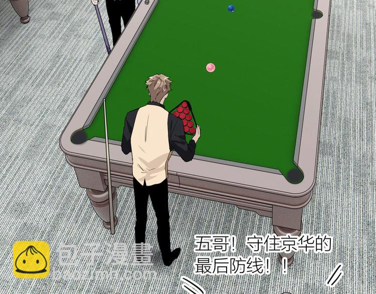 第75话 程海盐的改变75