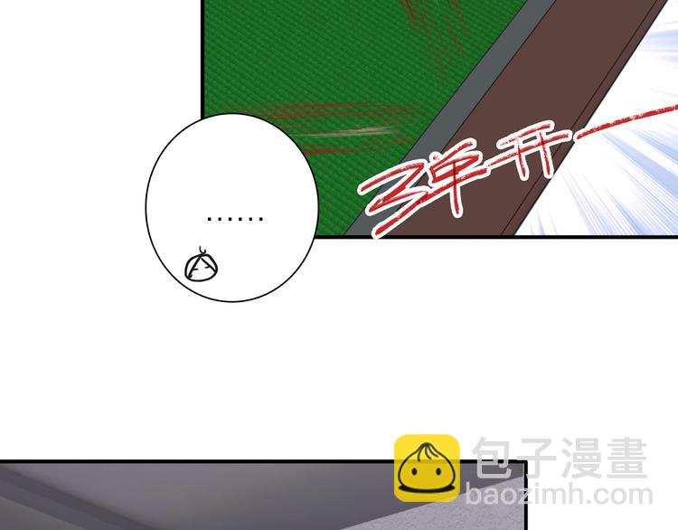 第75话 程海盐的改变87