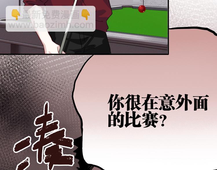第75话 程海盐的改变89