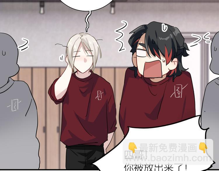 第75话 程海盐的改变94