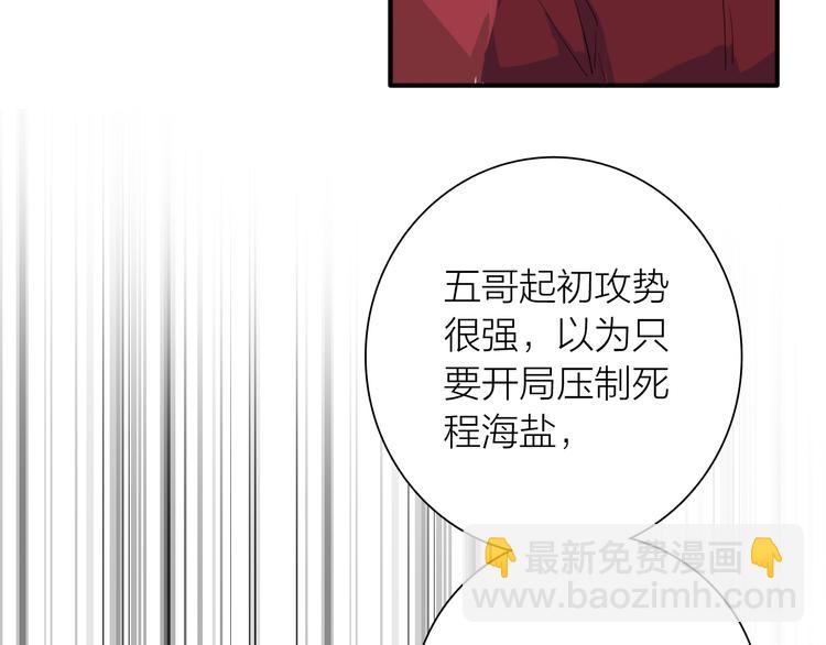 第75话 程海盐的改变97