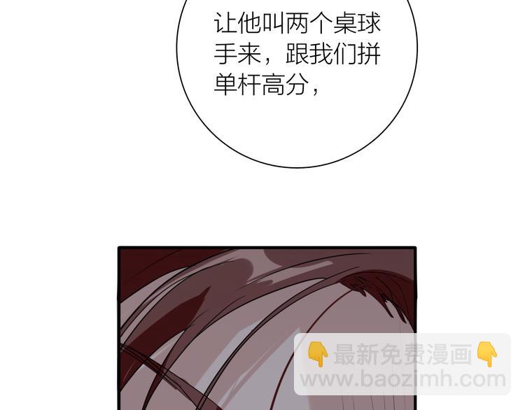 第77话 做个了断44