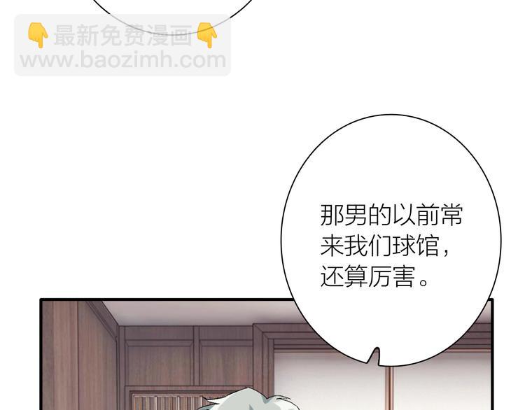 第78话 女球手25