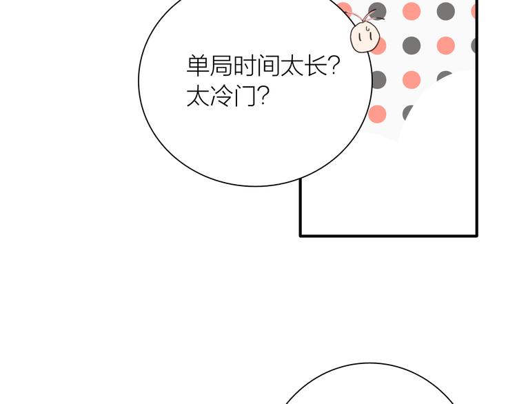 第78话 女球手38