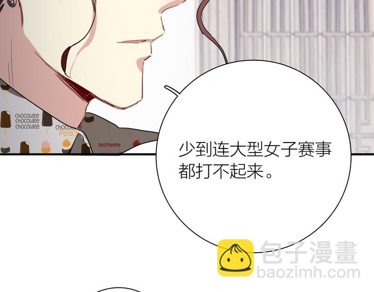 第78话 女球手40