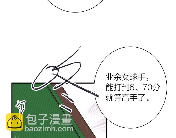 第78话 女球手43