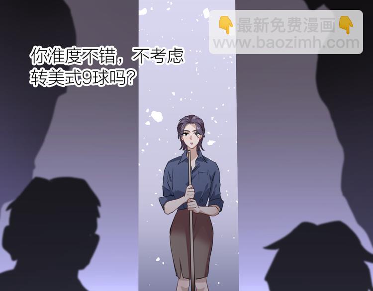 第78话 女球手57