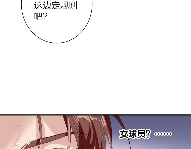 第78话 女球手7