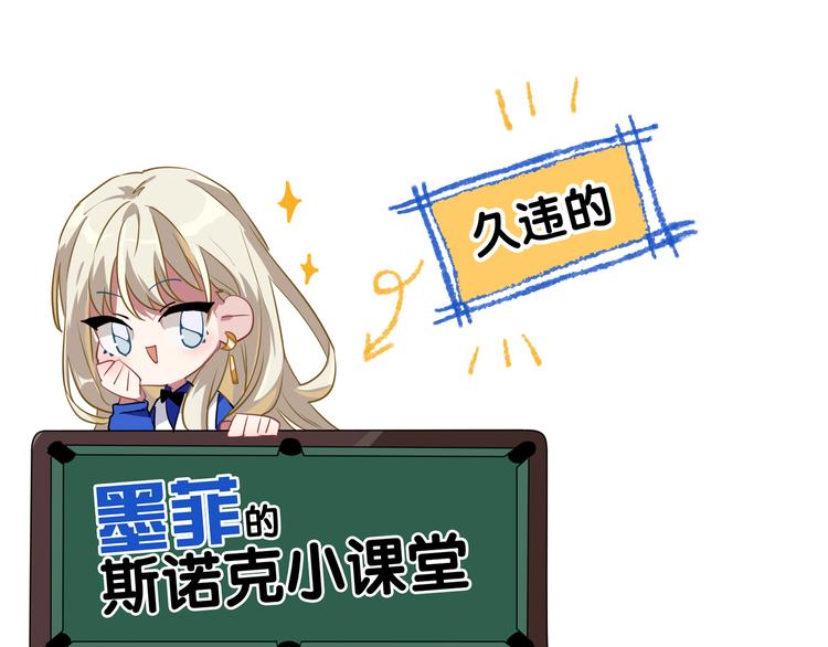 第79话 KISS108