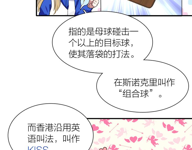 第79话 KISS110