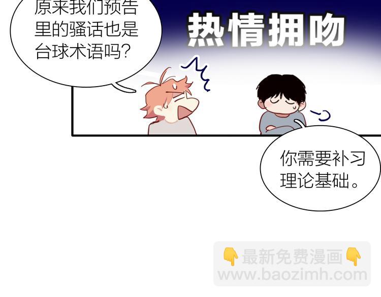 第79话 KISS112
