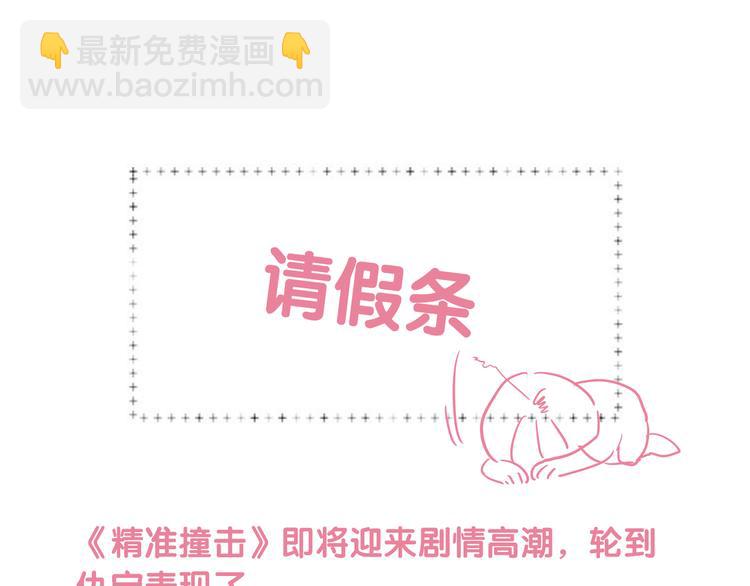 第79话 KISS114