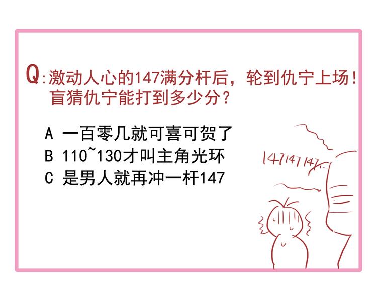 第79话 KISS117