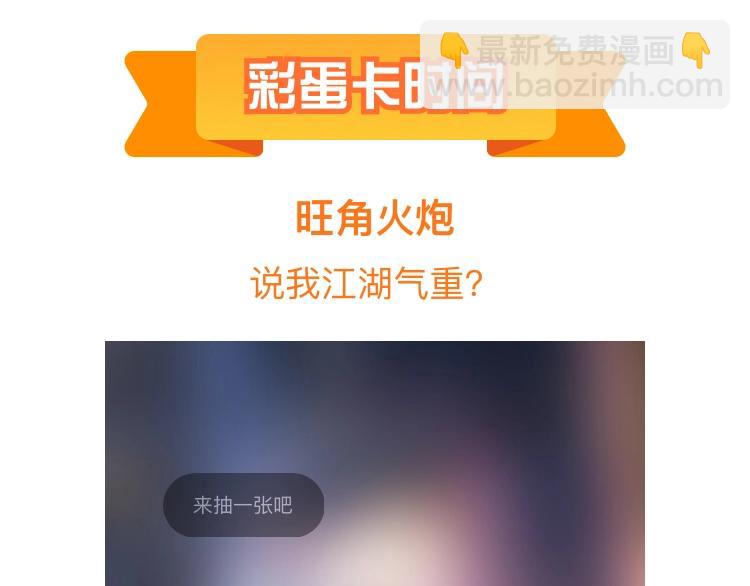 第79话 KISS119