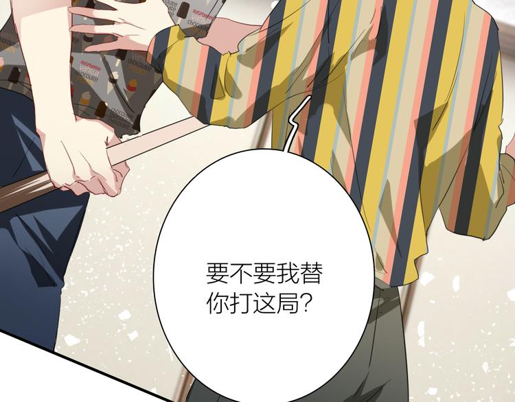 第79话 KISS12