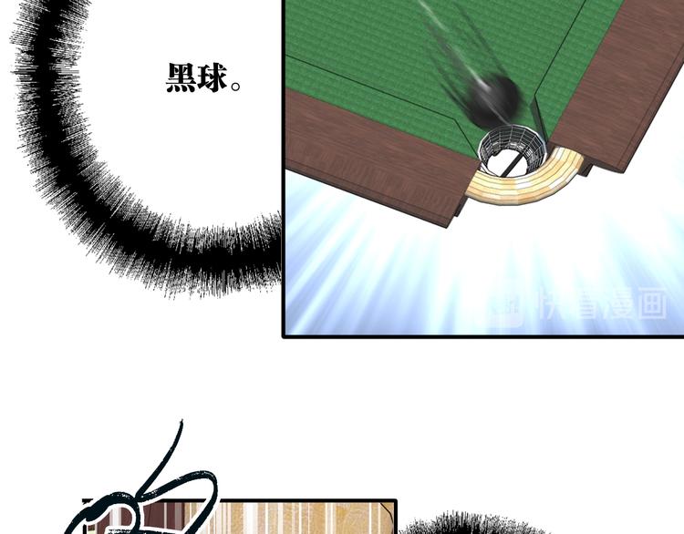 第79话 KISS24
