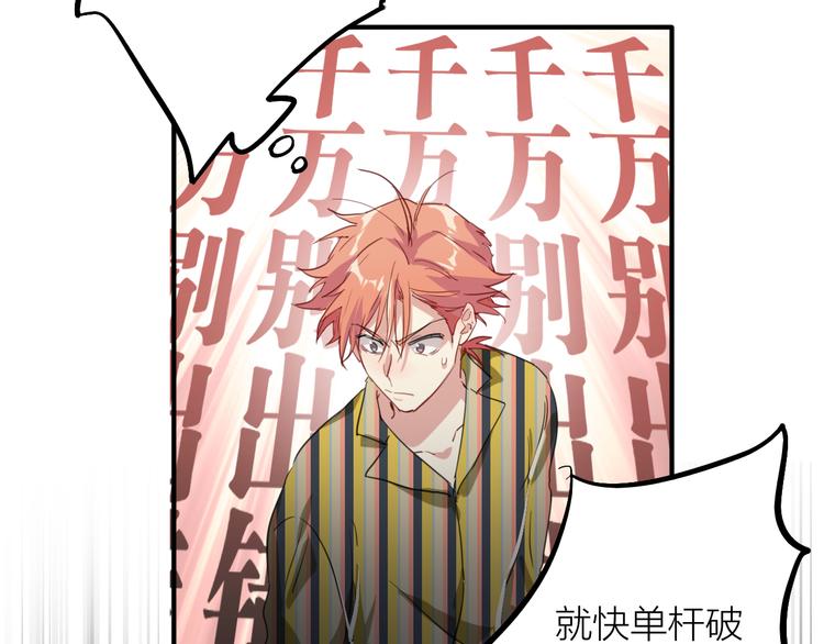 第79话 KISS36