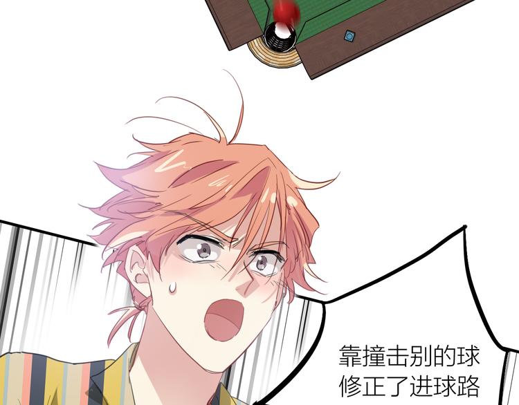 第79话 KISS56