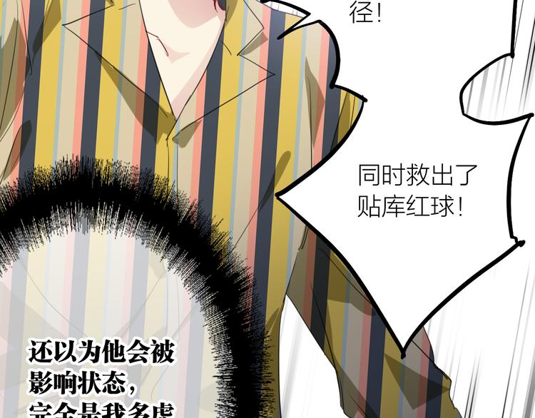 第79话 KISS57