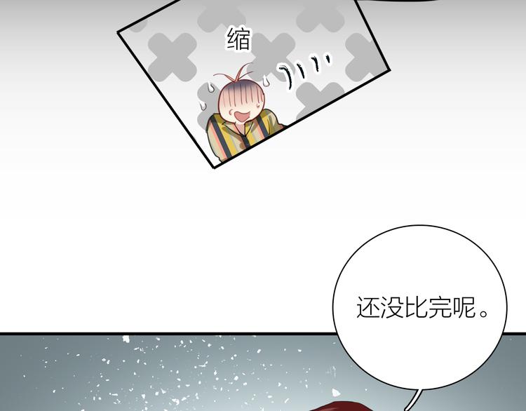 第79话 KISS9