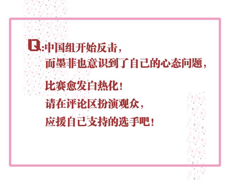 第98话 诱导失误109