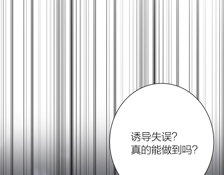 第98话 诱导失误16