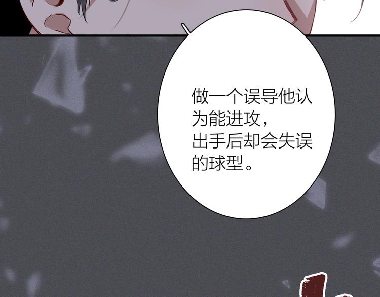 第98话 诱导失误21