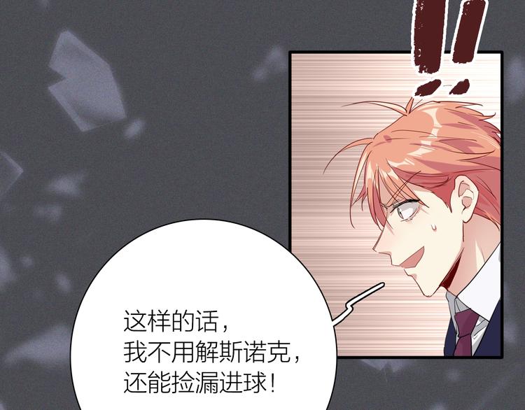 第98话 诱导失误22