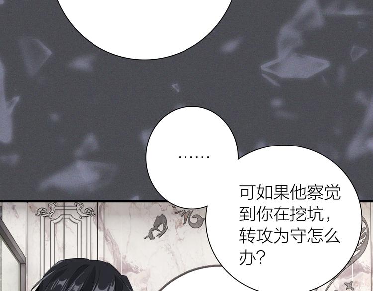 第98话 诱导失误23