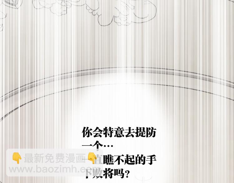 第98话 诱导失误28