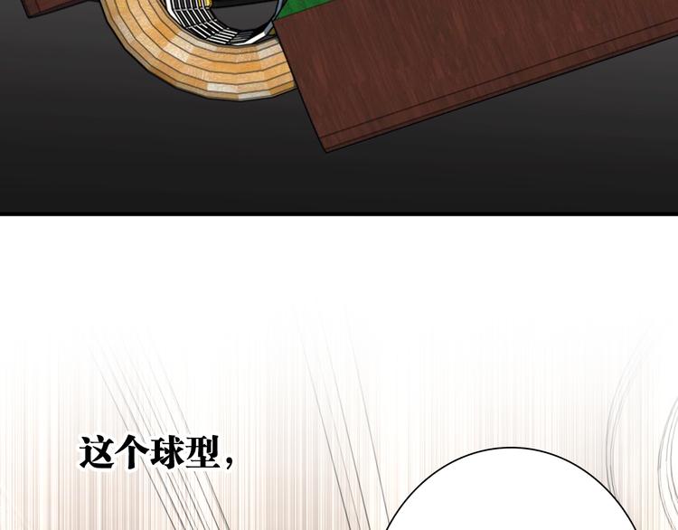 第98话 诱导失误41