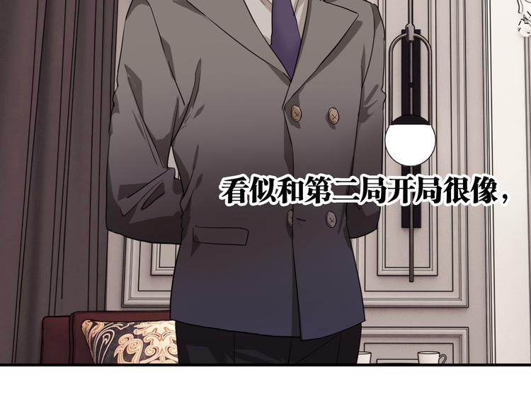 第98话 诱导失误43