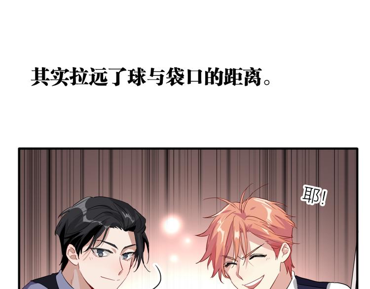 第98话 诱导失误44