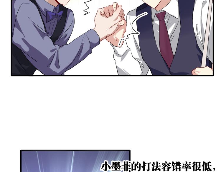 第98话 诱导失误45