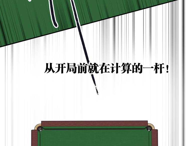 第98话 诱导失误5