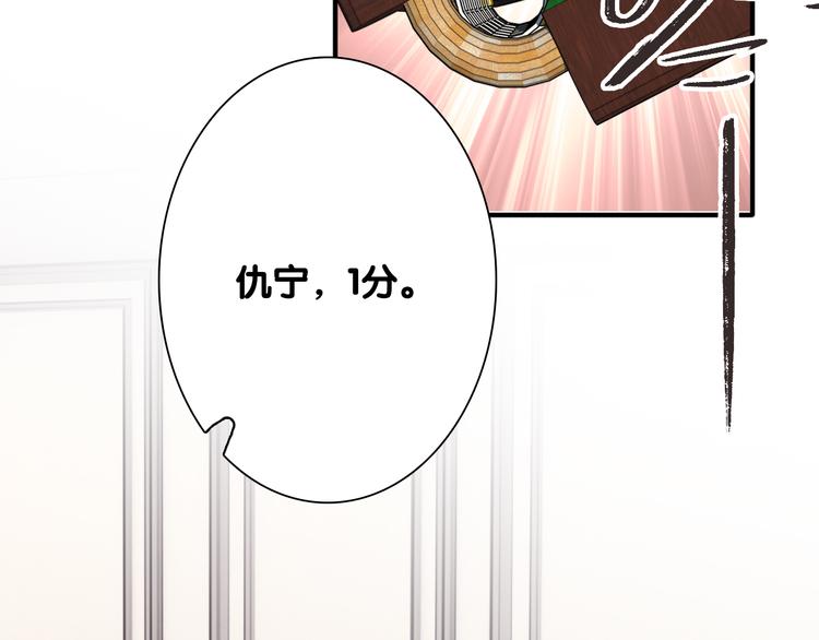 第98话 诱导失误59