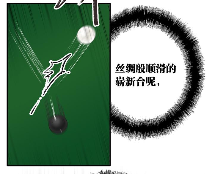 第98话 诱导失误63