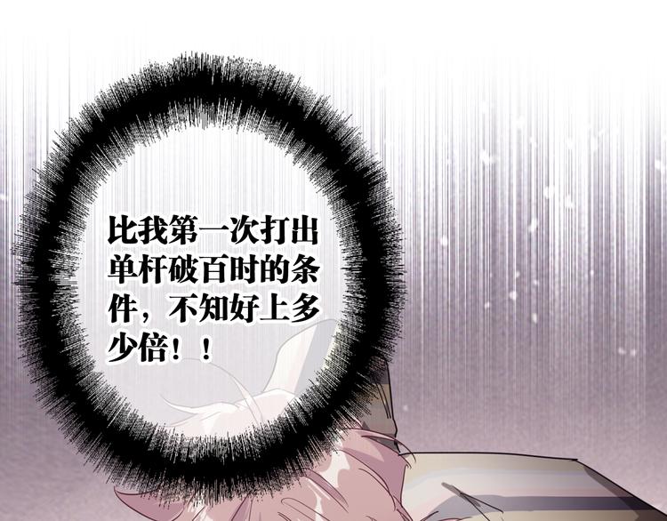 第98话 诱导失误66