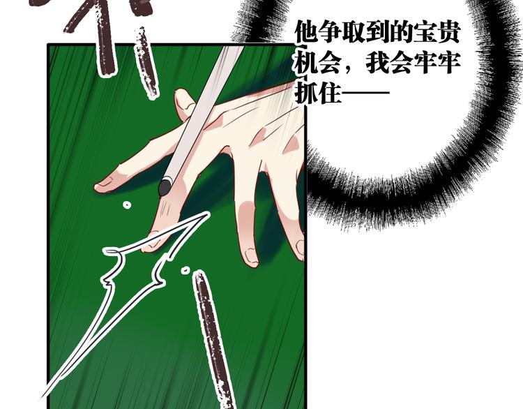 第98话 诱导失误69