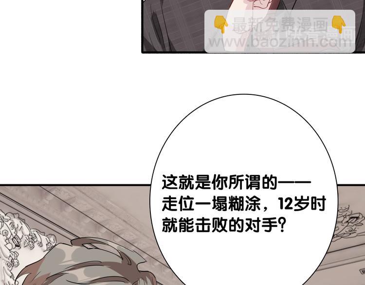 第98话 诱导失误78