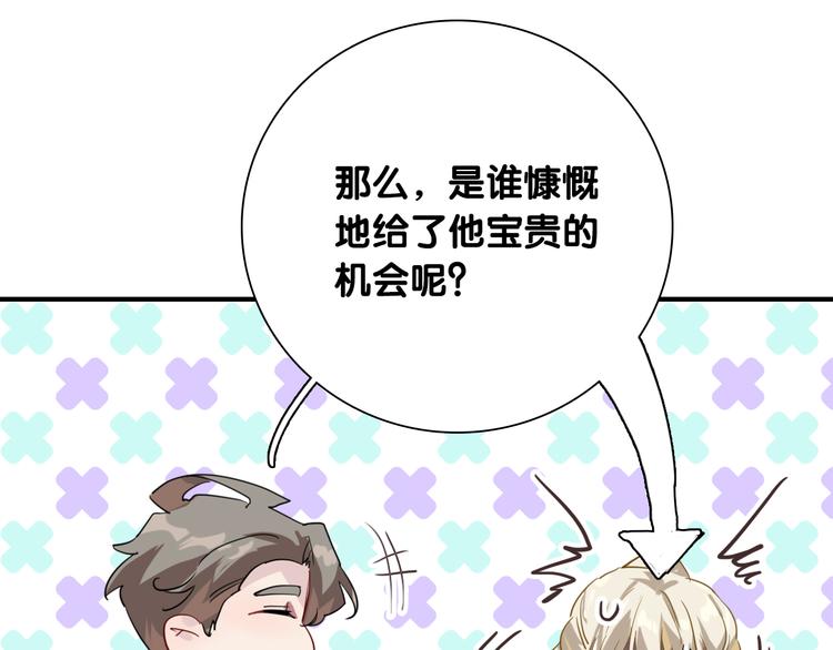 第98话 诱导失误82
