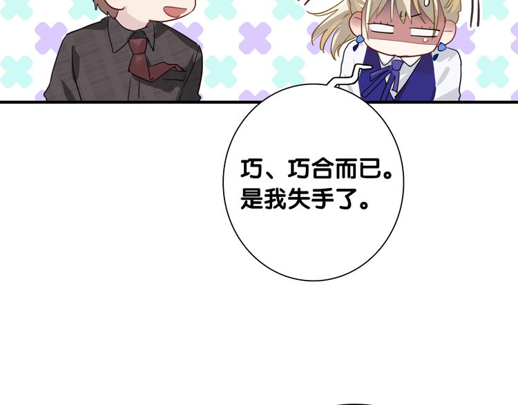 第98话 诱导失误83