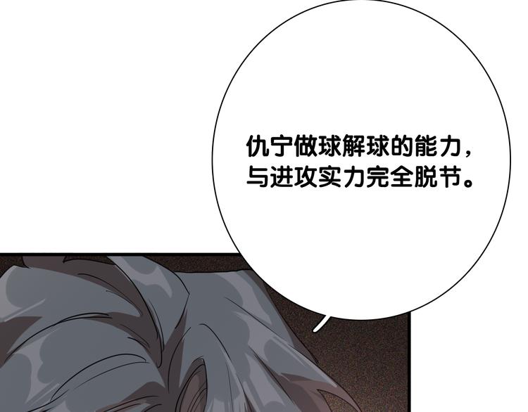 第98话 诱导失误84