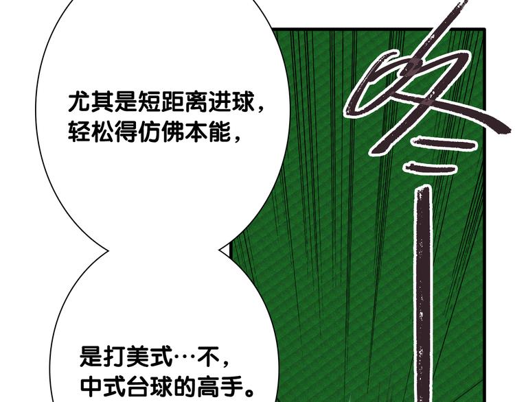 第98话 诱导失误89