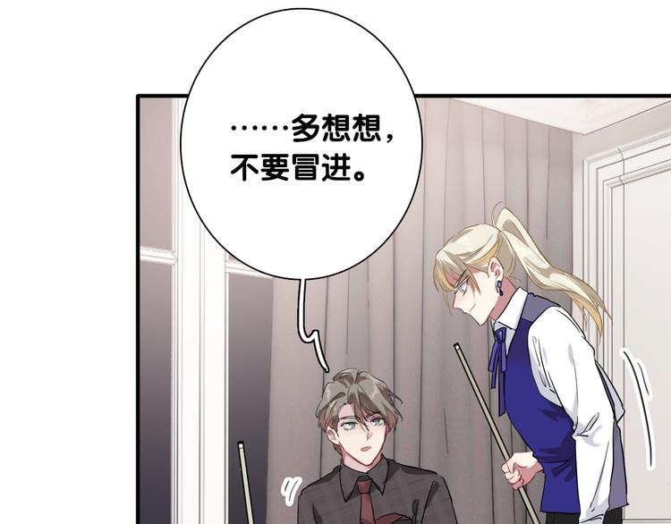 第98话 诱导失误9