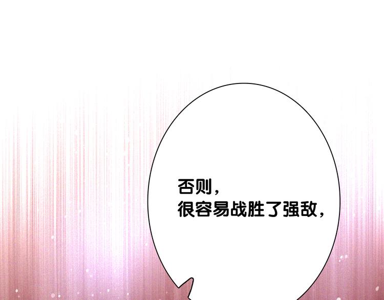 第98话 诱导失误94
