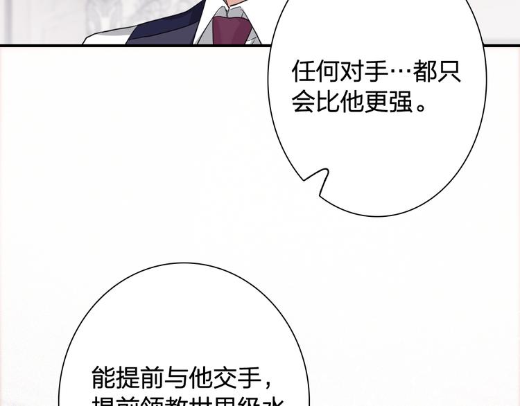 第99话 反击的号角51