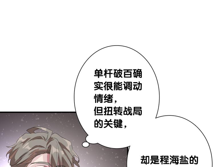 第99话 反击的号角55